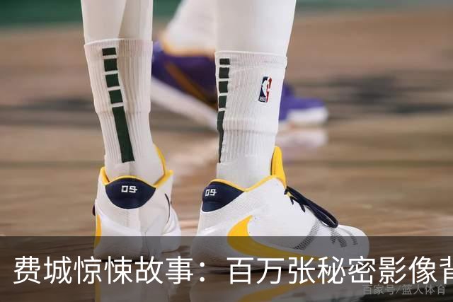 费城惊悚故事：百万张秘密影像背后的离奇案件
